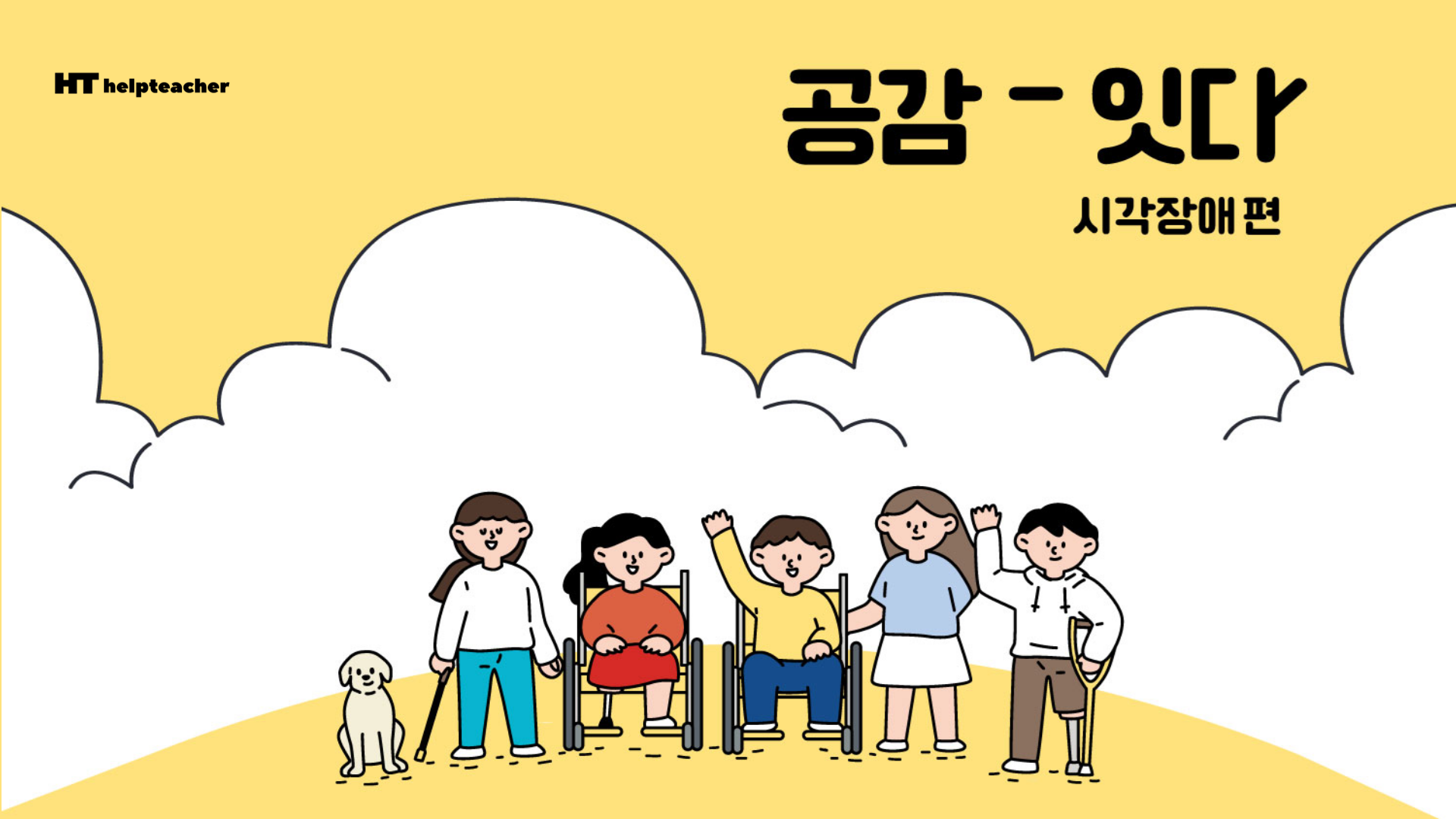 시각장애편 표지